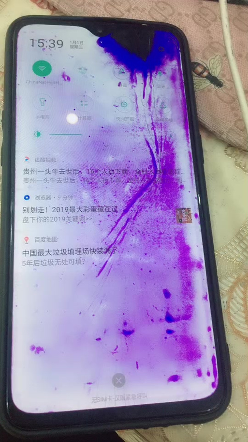 iphone屏幕变成紫色了