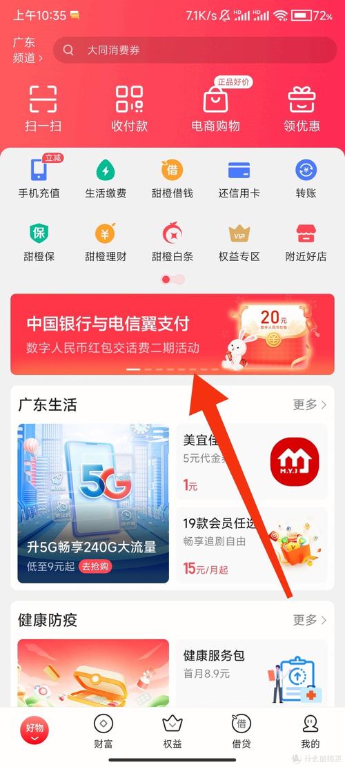翼支付20元怎么领取游戏截图