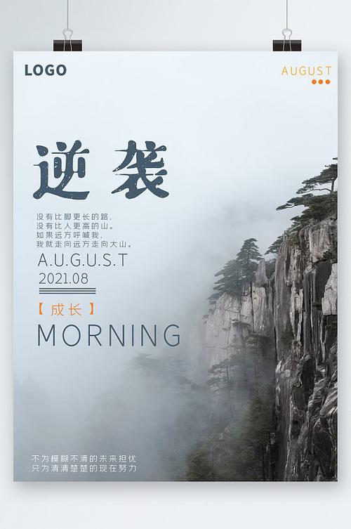 逆袭励志名言名句