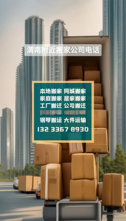 附近搬运工在哪里找