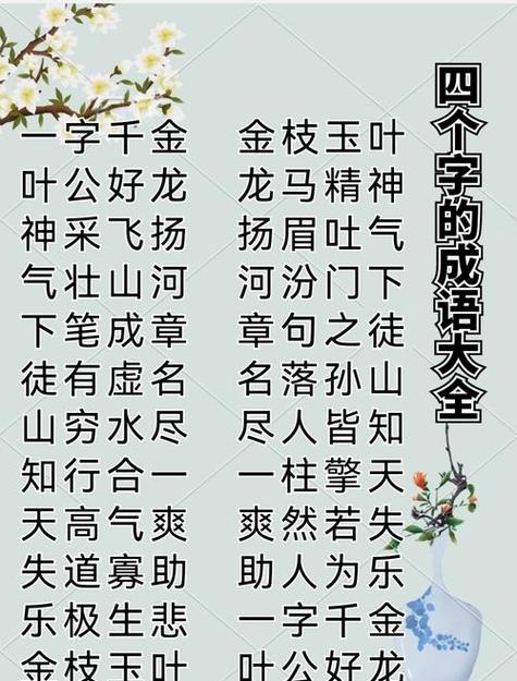 谜怎么组成语