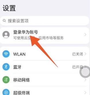 cloudhuaweicom官网登录