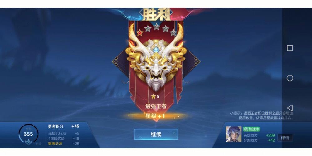 星耀和王者的图框