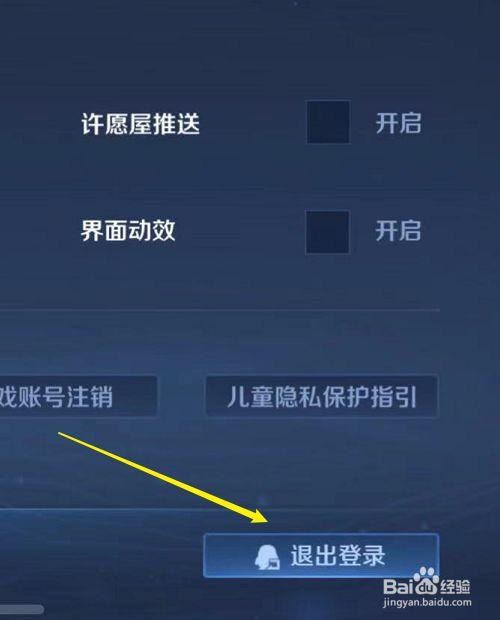 王者荣耀怎么账号登录别人的号缩略图