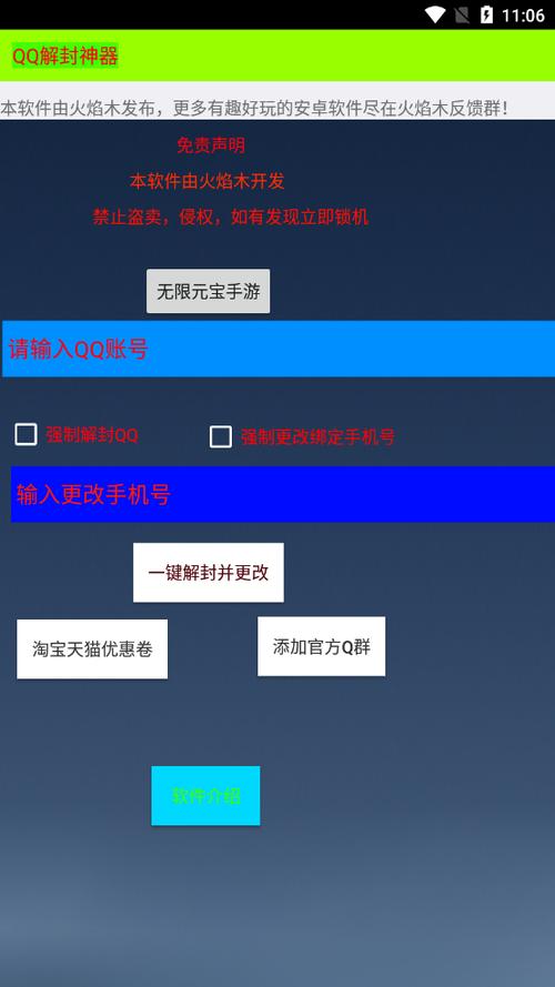 抖音永久禁言如何解封