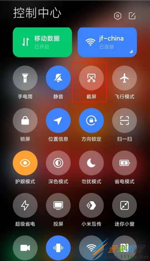 红米note10pro屏幕教程游戏截图