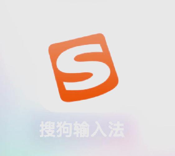 搜狗输入法卡在屏幕上