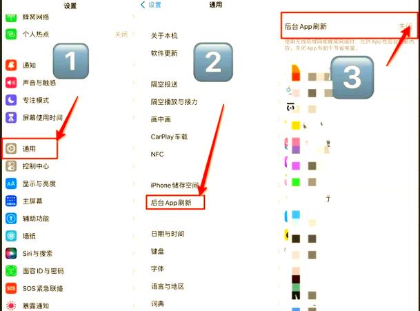 手机设置里的通用