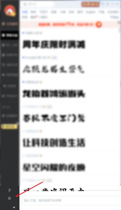 ifonts字体助手官方版下载缩略图