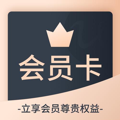 怎么退会员自动续费