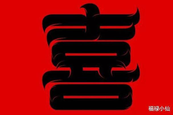 如法炮制打一生肖最佳答案是什么