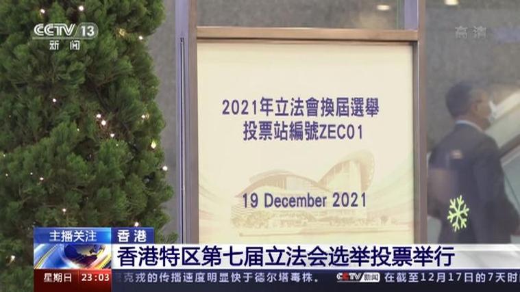 香港立法会选举方式游戏截图