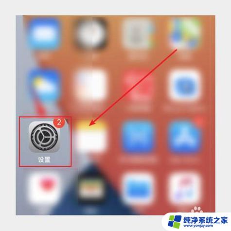 苹果相机反转设置方法游戏截图