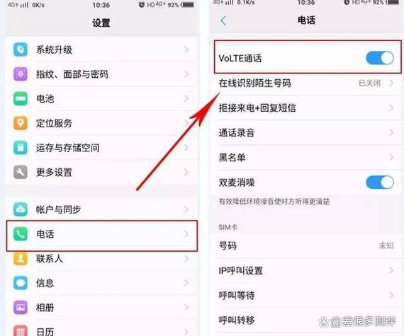 安卓volte在哪里设置