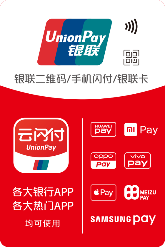 云闪付可以扫支付宝收款码吗图标