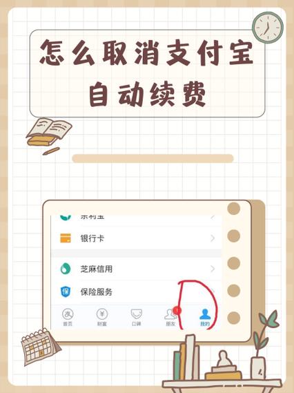 支付宝服务费怎么取消