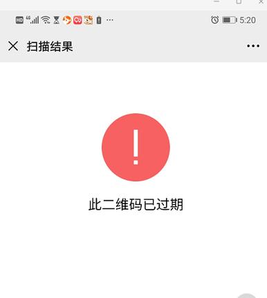 微信公众号认证过期续期图标