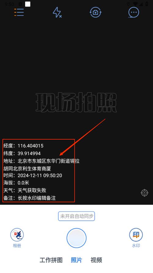 类似元道经纬相机的软件游戏截图