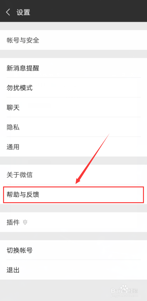 vivo聊天记录迁移游戏截图