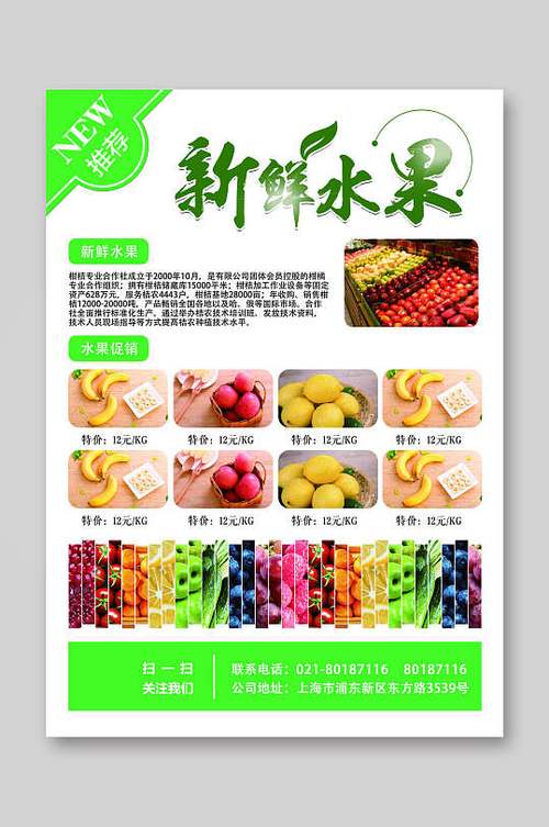 水果店营销方案策略图标