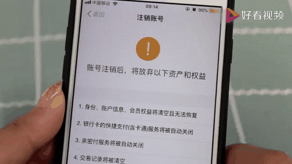 支付宝退出后重新登录游戏截图