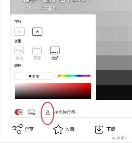 猫耳fm怎么关闭滚动弹幕