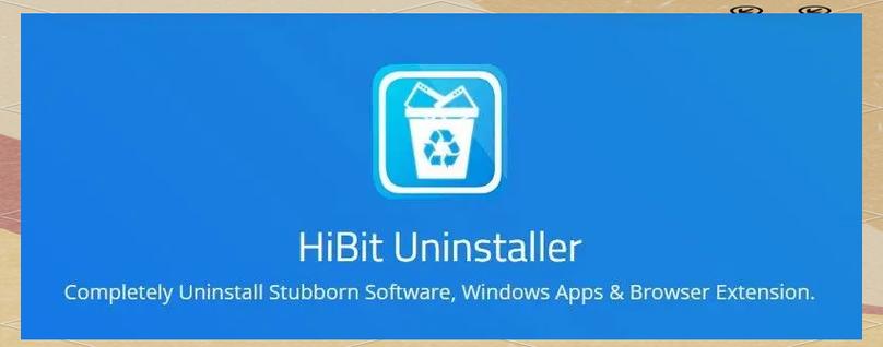 卸载残留清理软件