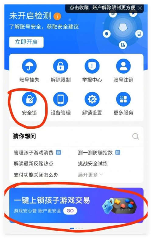 支付宝的正确使用方法游戏截图