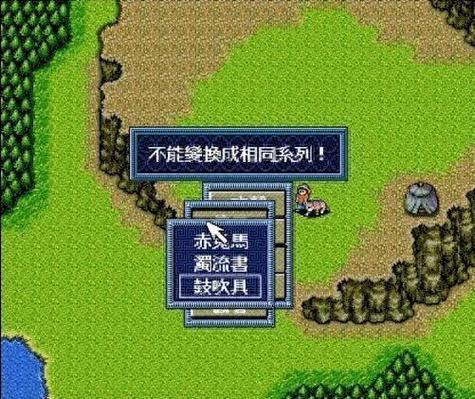 新三国志英杰传手机版