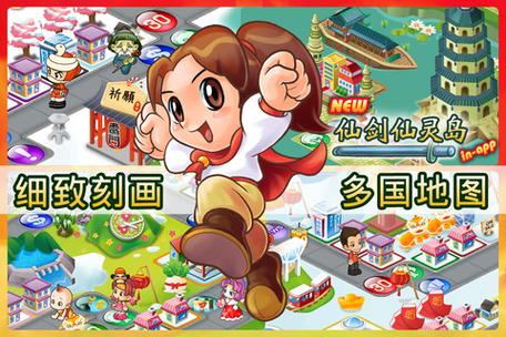 大富翁4Fun下载