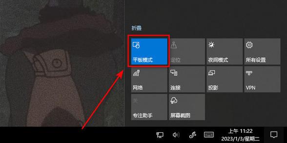 viv平板电脑模式怎么开
