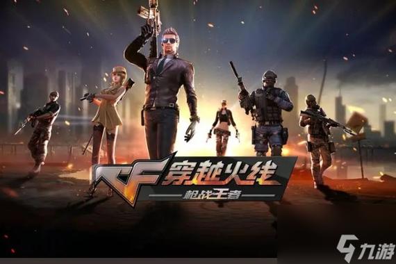 cf穿越火线官方游戏截图