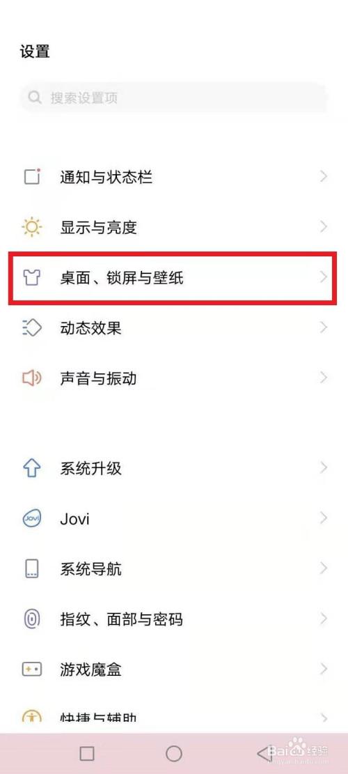 vivo手机自动切换壁纸怎么设置缩略图