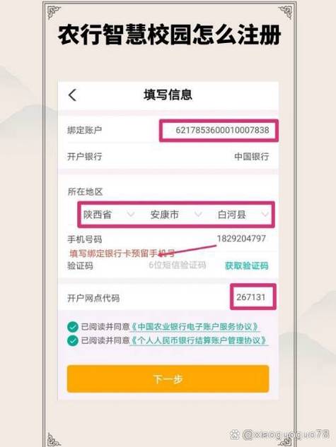 手机银行任意一账号什么意思游戏截图