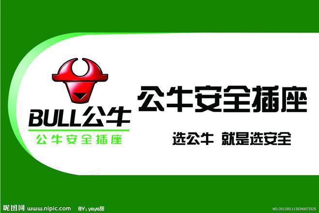 公牛插座广告图