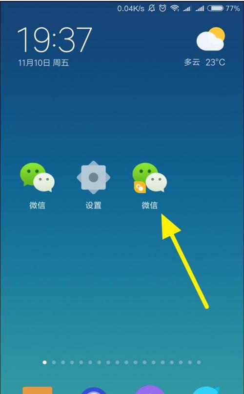 怎么用微信登录小米