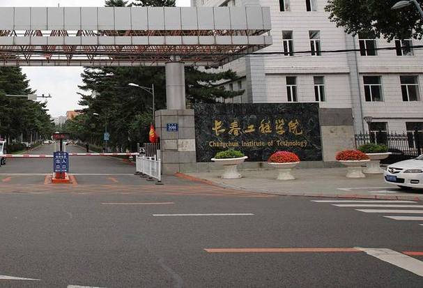 长春工程学院教学一体化平台游戏截图
