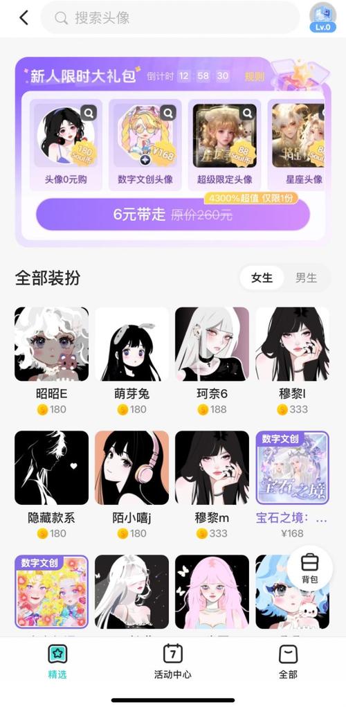 三年前卖了自己的soul号
