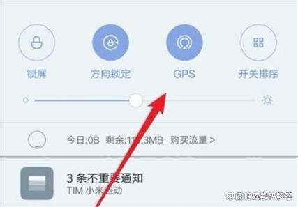 手机怎么切换北斗定位游戏截图