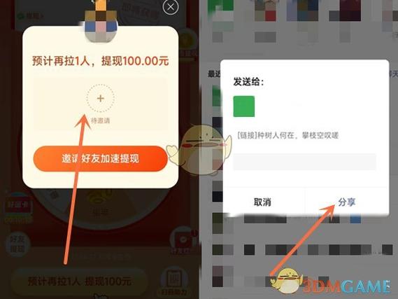 拼多多怎么没有分享链接