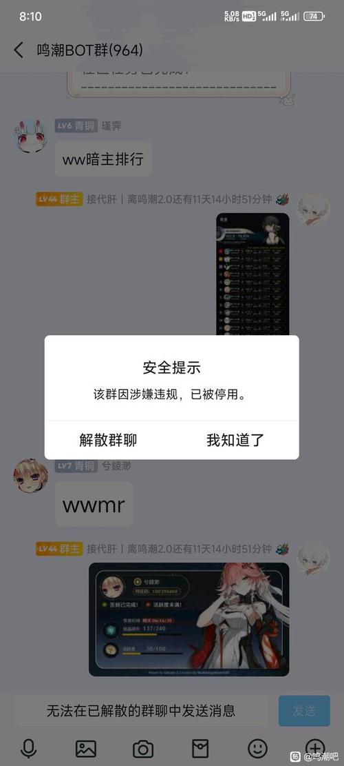 qq群无法发布群公告