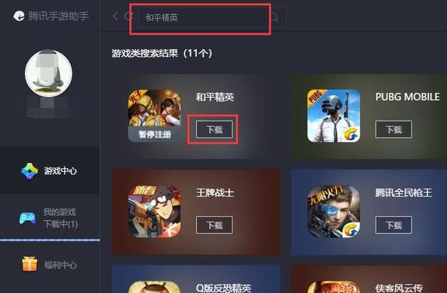 和平精英如何解除银行卡绑定