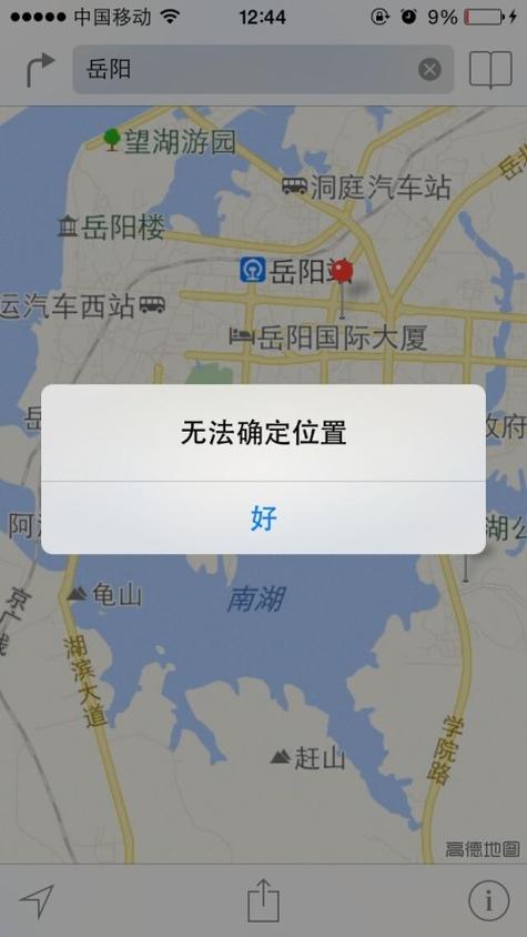 苹果定位开了但是无法定位