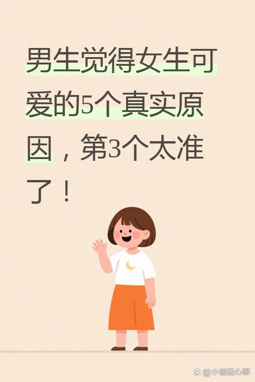 soQ是可爱的意思吗游戏截图