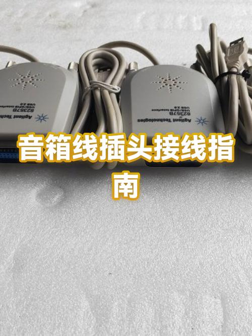 音箱插头接线图
