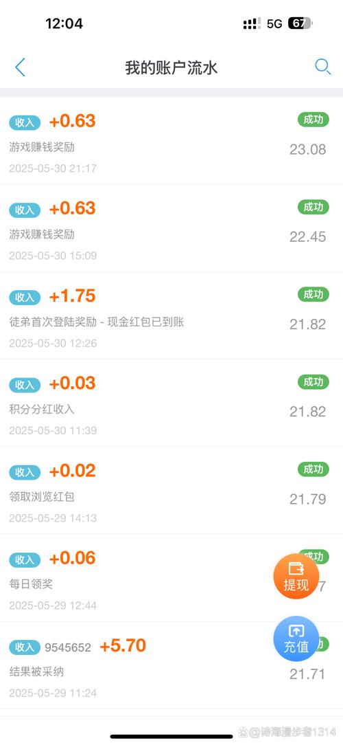 做任务赚钱的赚得最多的app缩略图