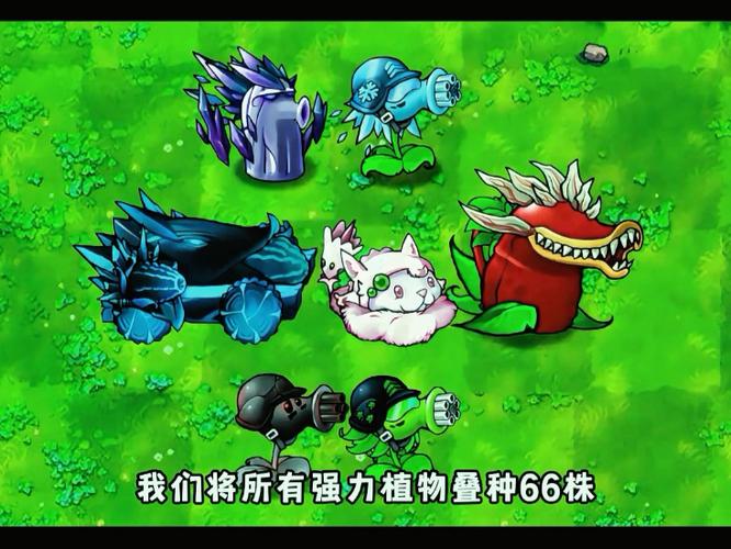 植物大战僵尸重叠版下载无限钻石无游戏截图