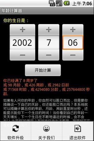 04年2022年多大