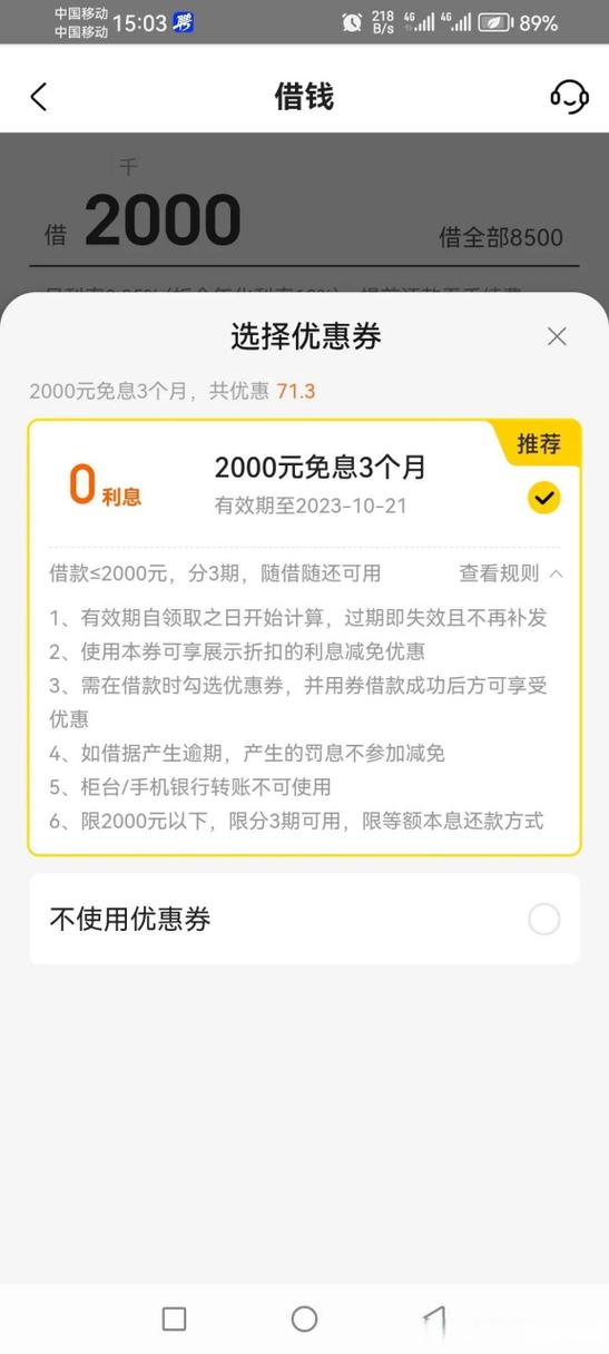 美团借钱审核需要多久图标