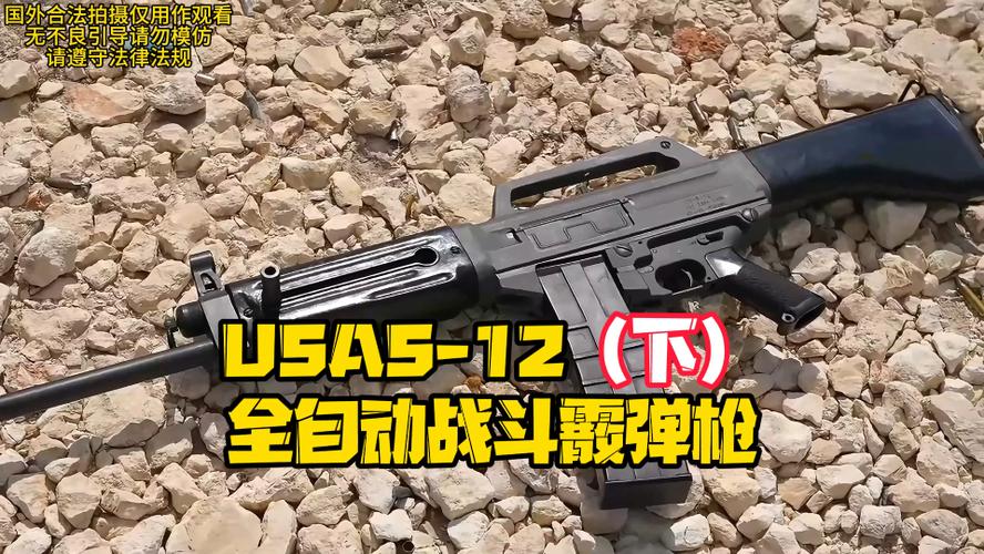 暗区突围USAS12霰弹枪强不强游戏截图